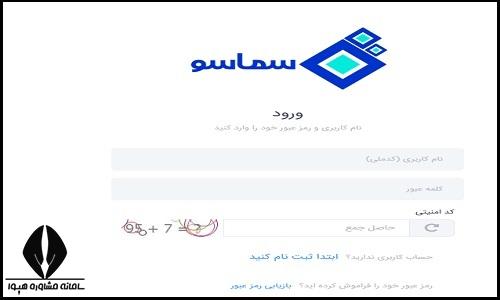 وام سربازی سماسو
